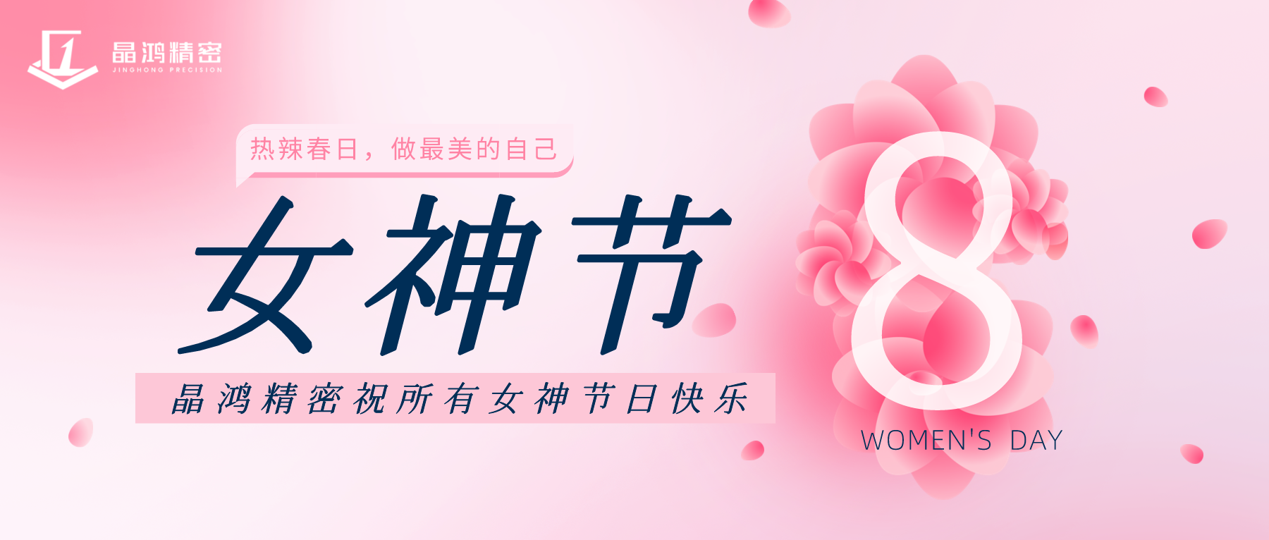 女神节促销简约风公众号封面首图__2024-03-08+16_23_54.png